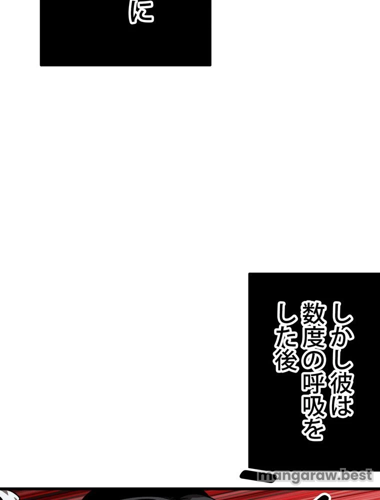 異世界剣王生存記 第166話 - 28