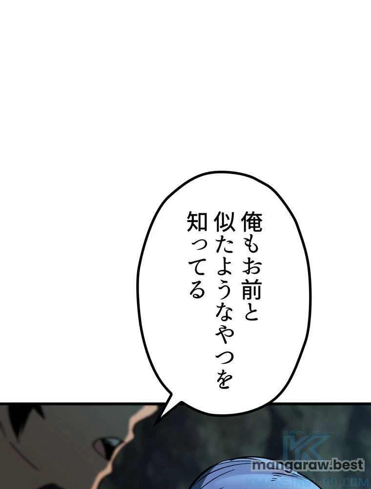 異世界剣王生存記 第165話 - 50