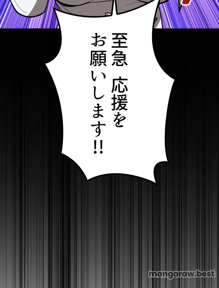 異世界剣王生存記 第167話 - 34