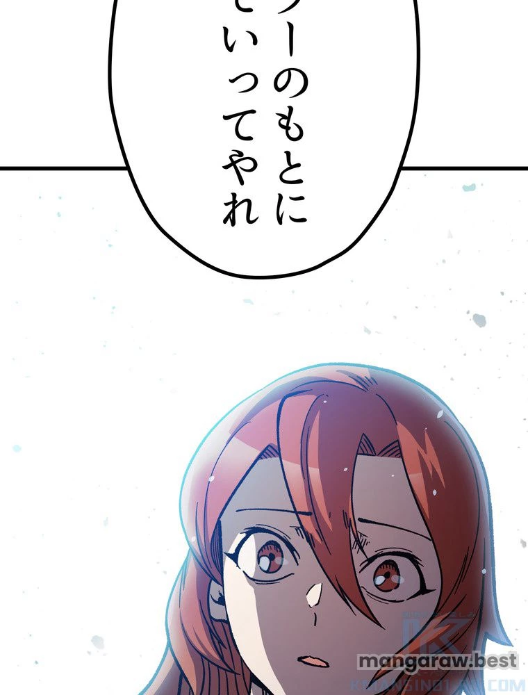 異世界剣王生存記 第163話 - 113