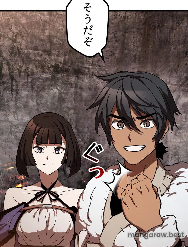 異世界剣王生存記 第168話 - 12