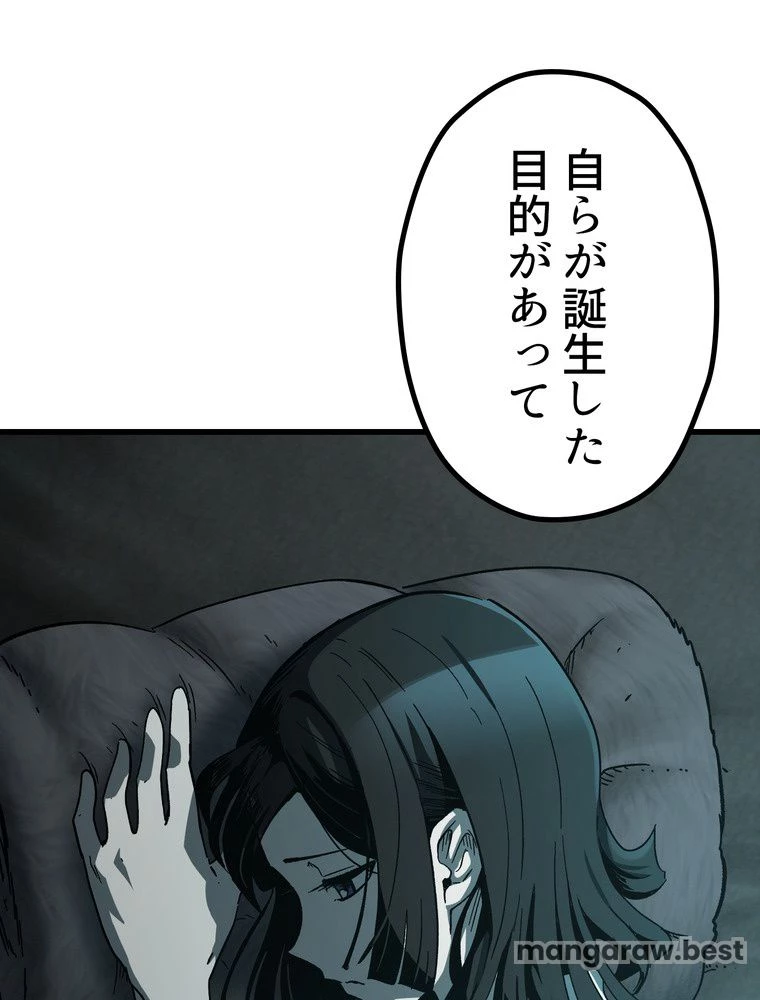 異世界剣王生存記 第165話 - 52