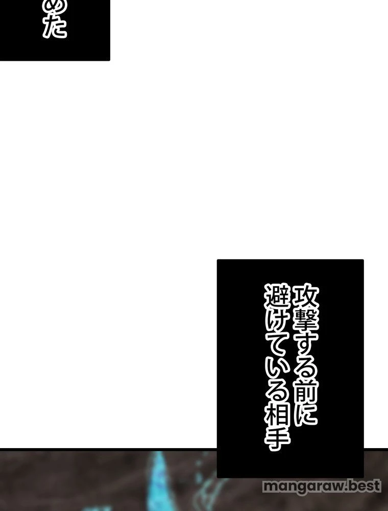 異世界剣王生存記 第166話 - 30