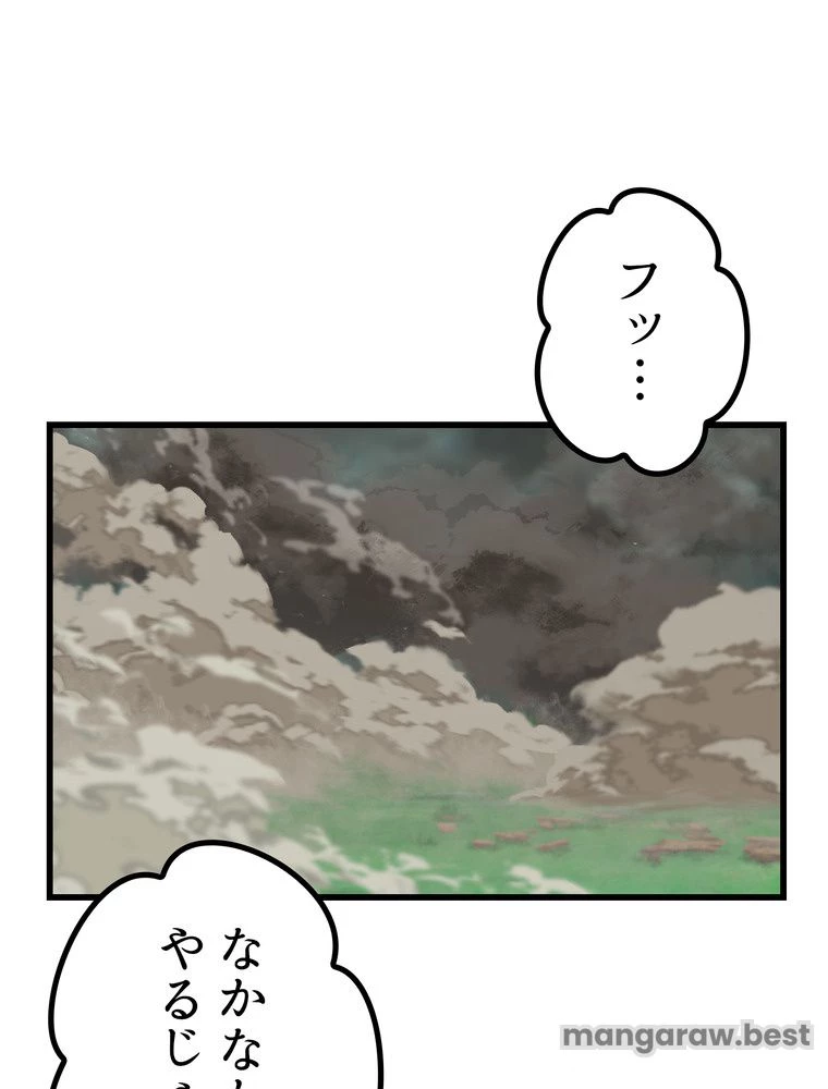 異世界剣王生存記 第164話 - 88