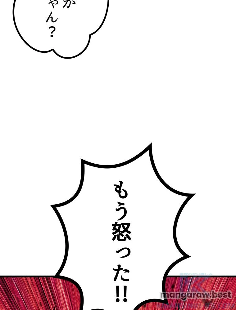 異世界剣王生存記 第164話 - 89