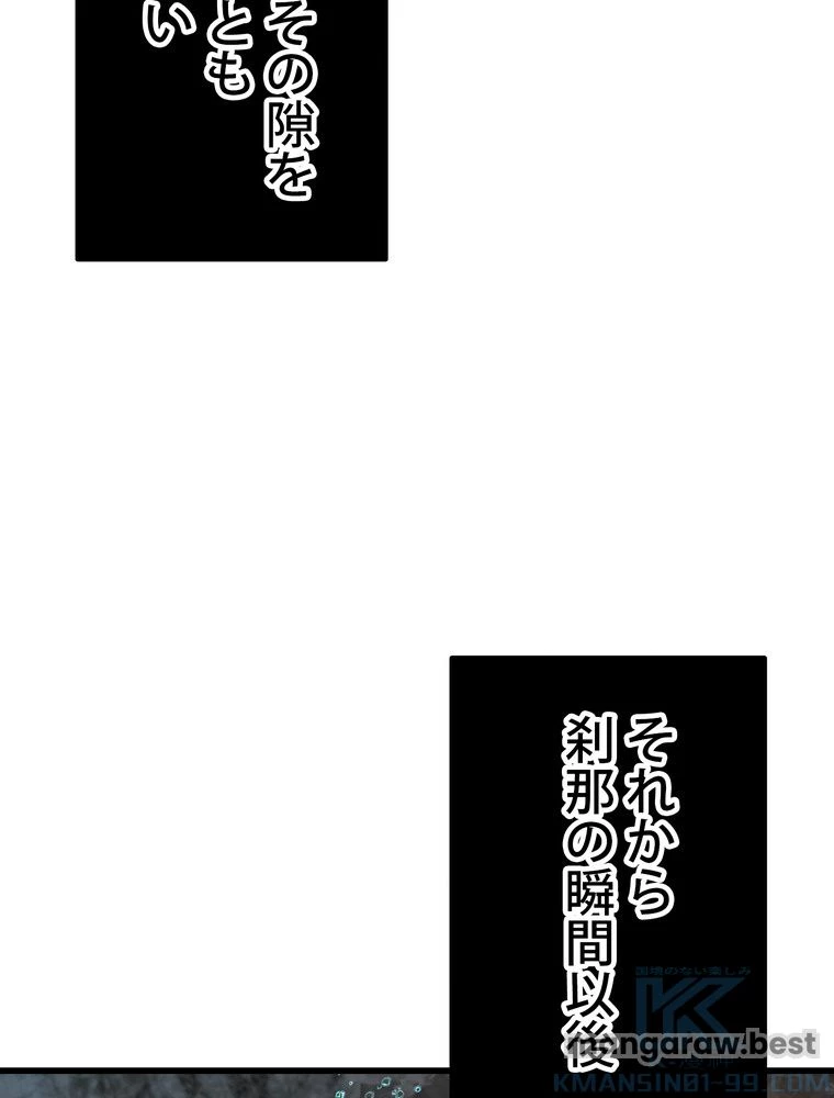 異世界剣王生存記 第166話 - 32