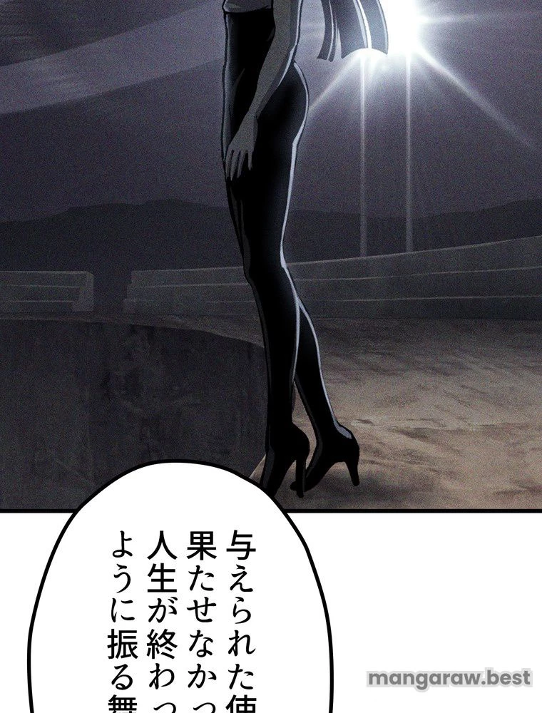 異世界剣王生存記 第165話 - 55
