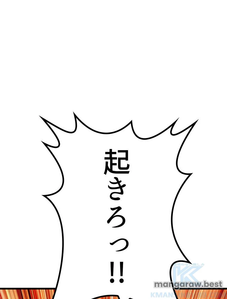 異世界剣王生存記 第167話 - 38