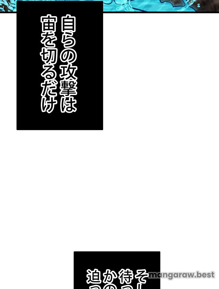 異世界剣王生存記 第166話 - 34