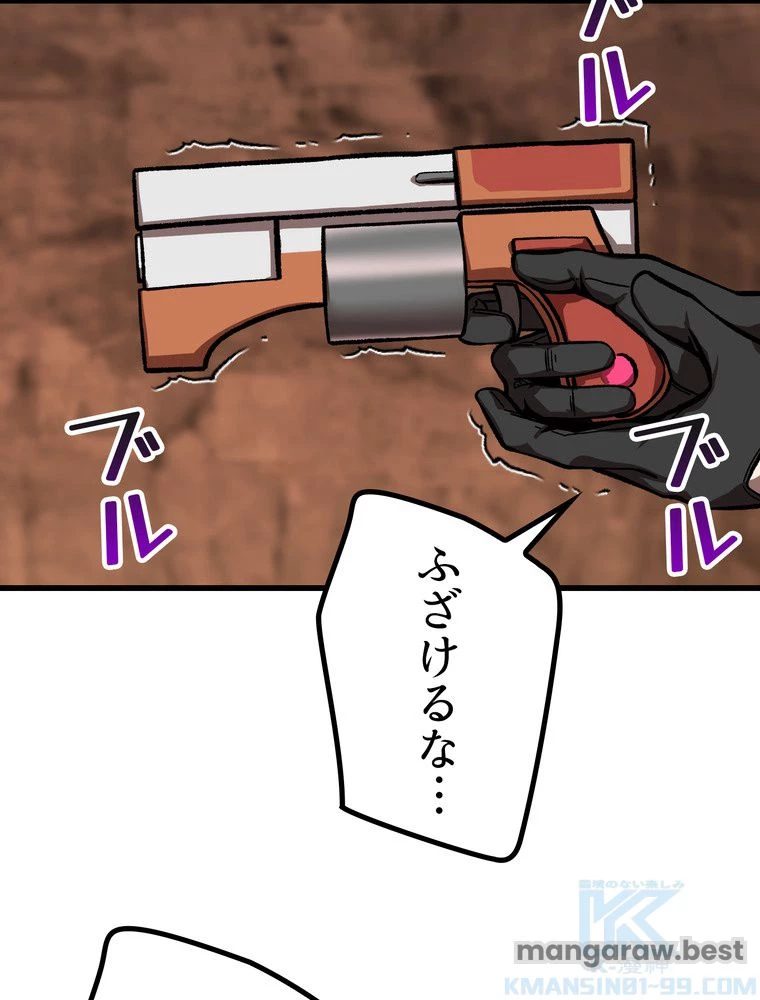 異世界剣王生存記 第163話 - 119