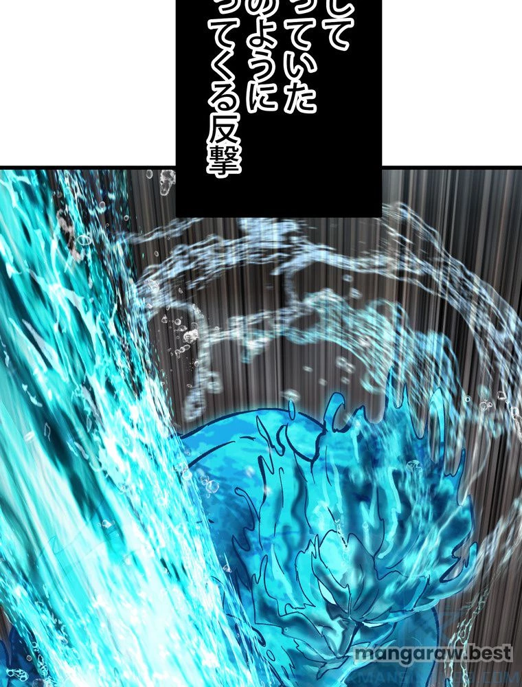 異世界剣王生存記 第166話 - 35
