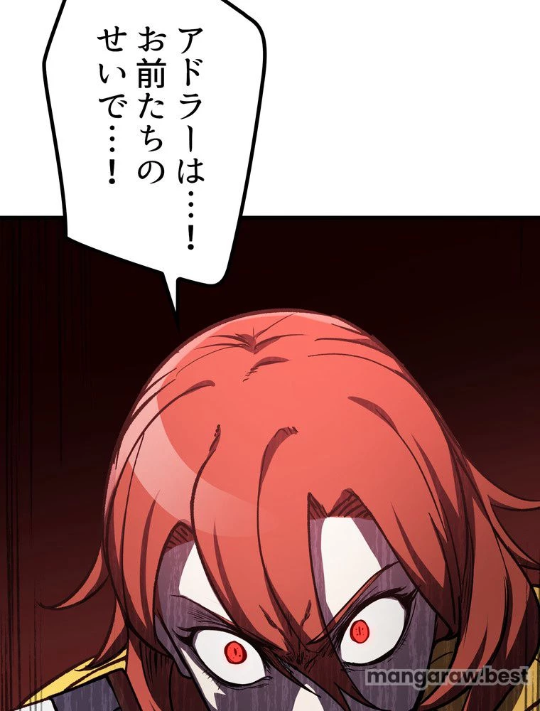 異世界剣王生存記 第163話 - 120