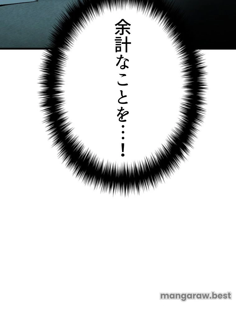 異世界剣王生存記 第165話 - 58