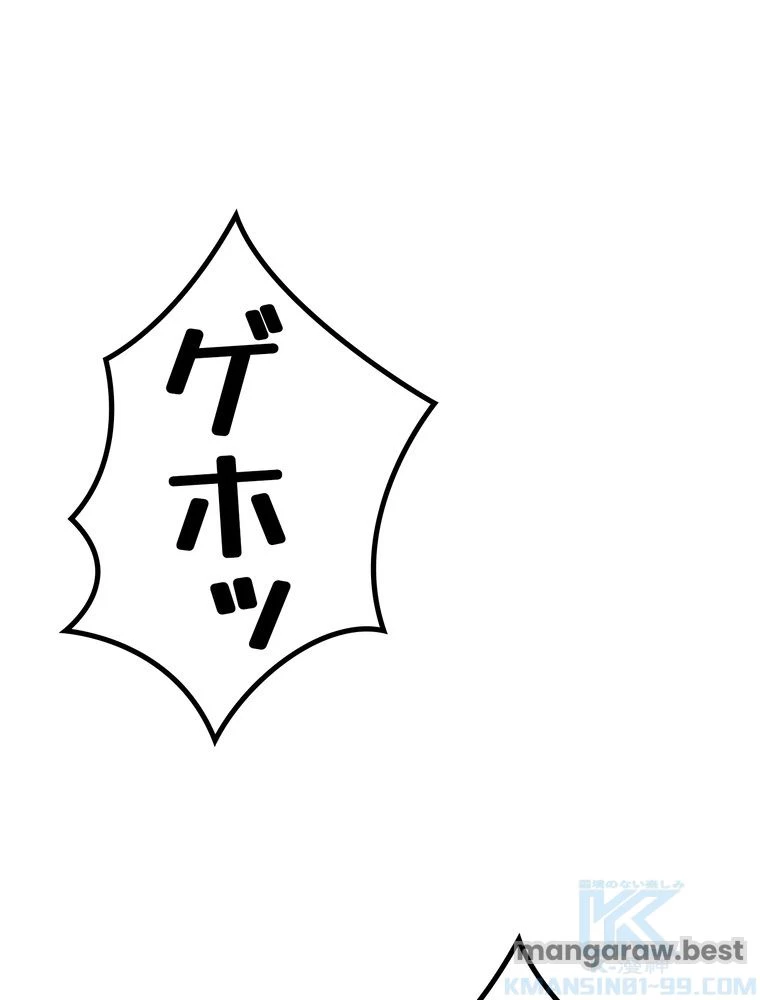 異世界剣王生存記 第167話 - 41