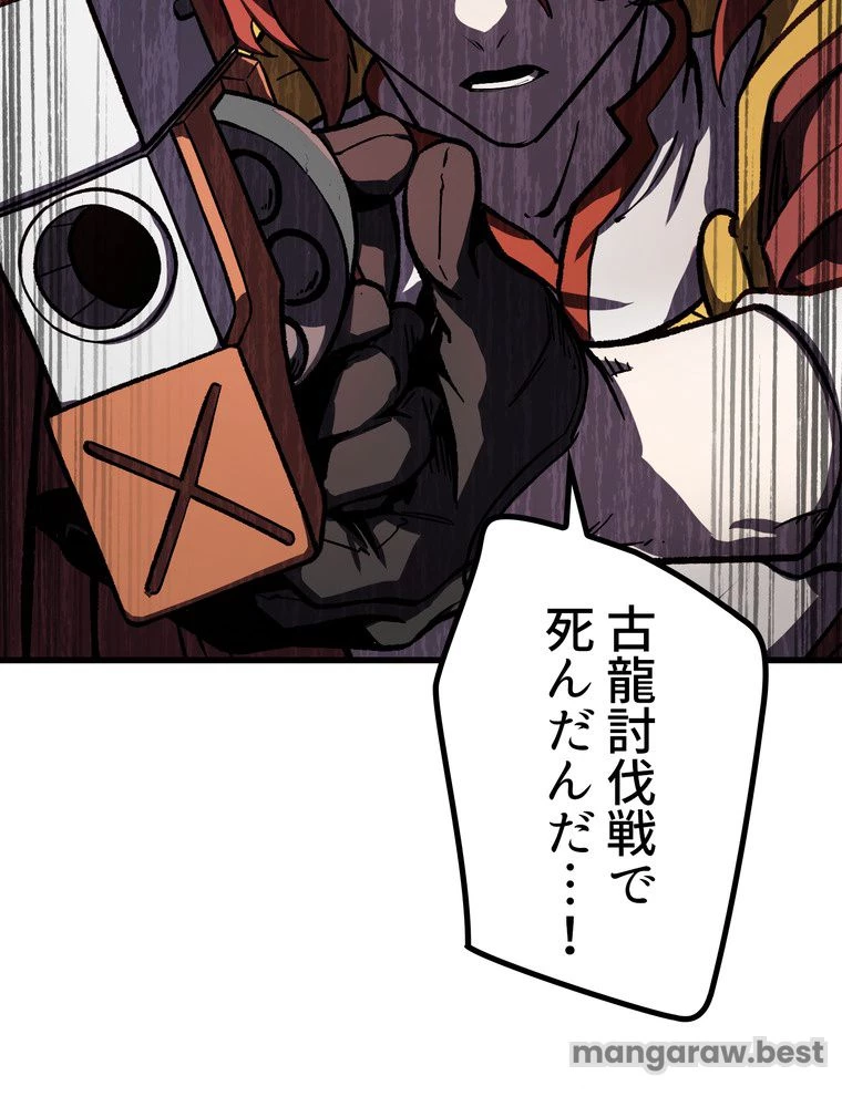 異世界剣王生存記 第163話 - 121