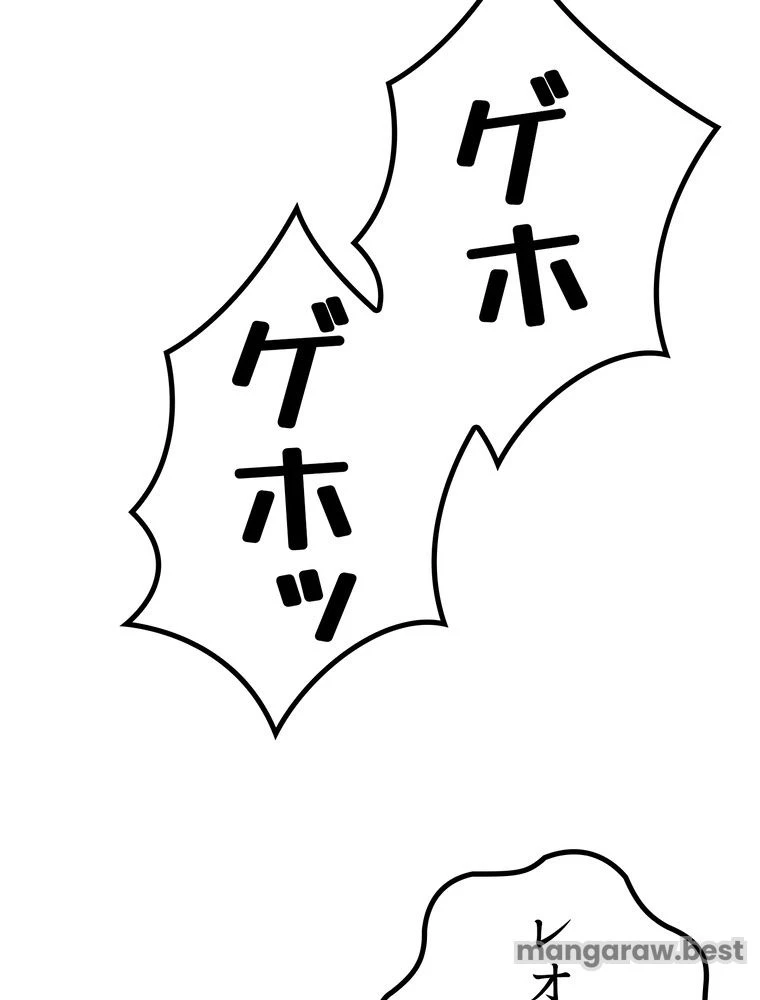 異世界剣王生存記 第167話 - 42