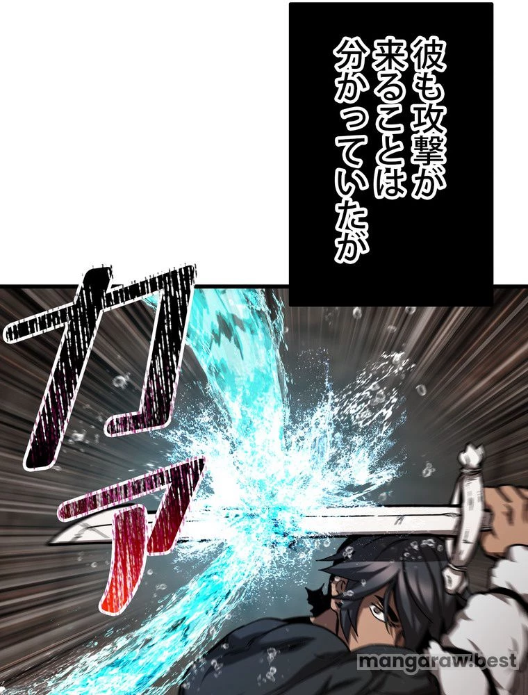 異世界剣王生存記 第166話 - 37