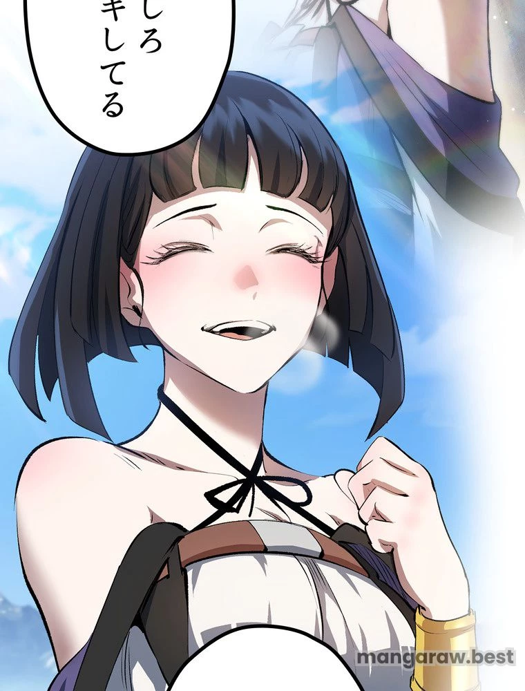 異世界剣王生存記 第165話 - 60