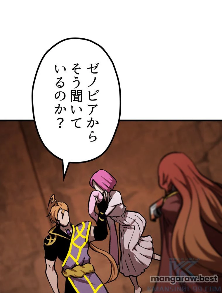 異世界剣王生存記 第163話 - 122