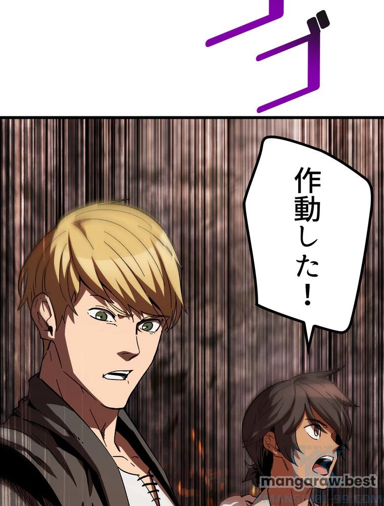 異世界剣王生存記 第168話 - 20