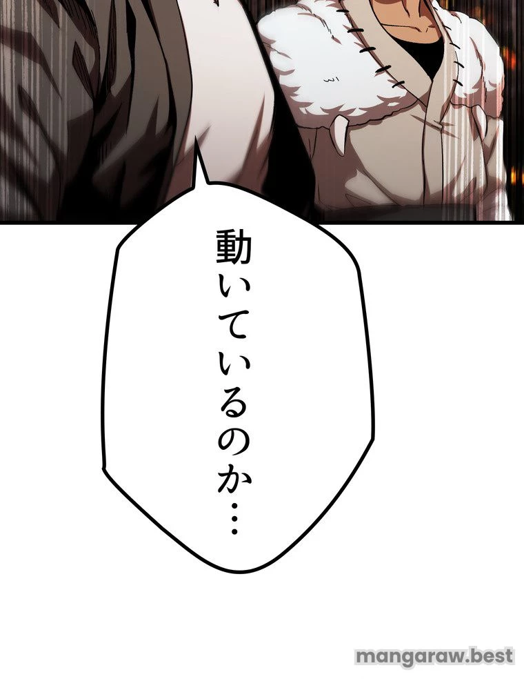 異世界剣王生存記 第168話 - 21
