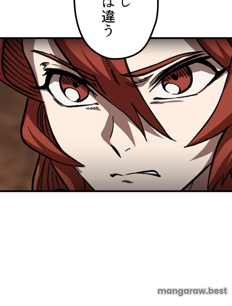 異世界剣王生存記 第163話 - 124