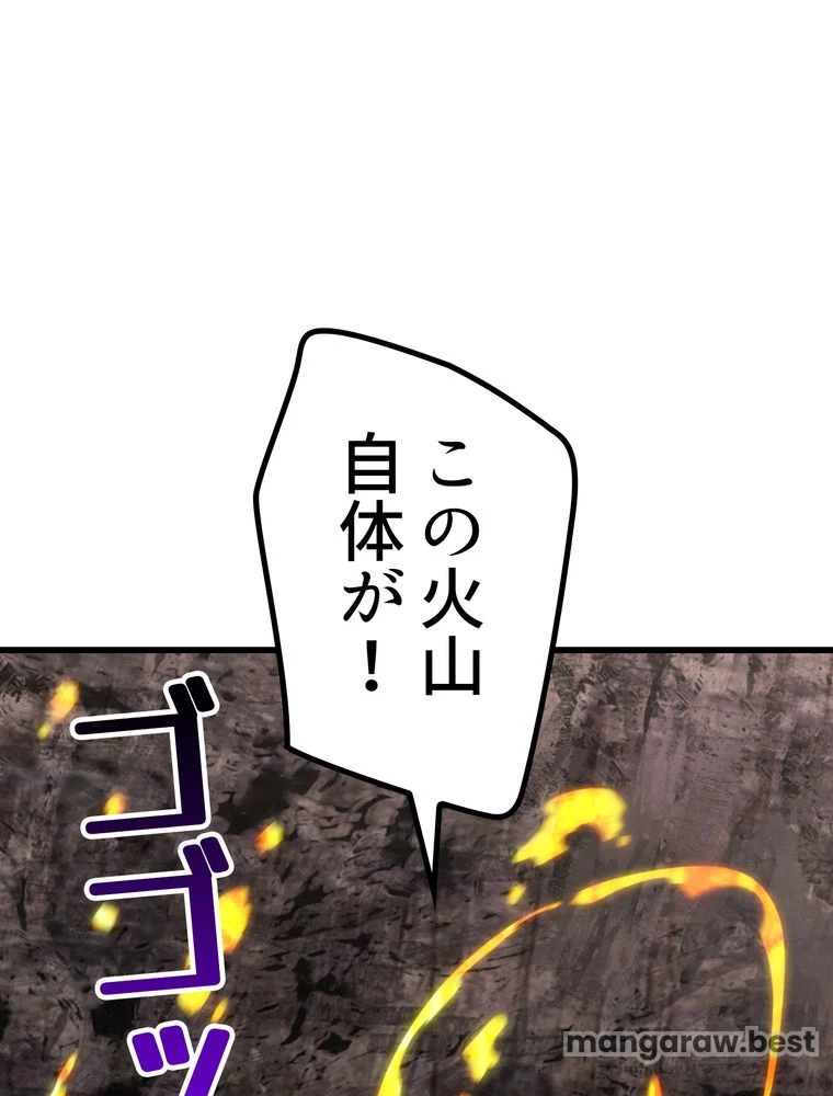 異世界剣王生存記 第168話 - 22