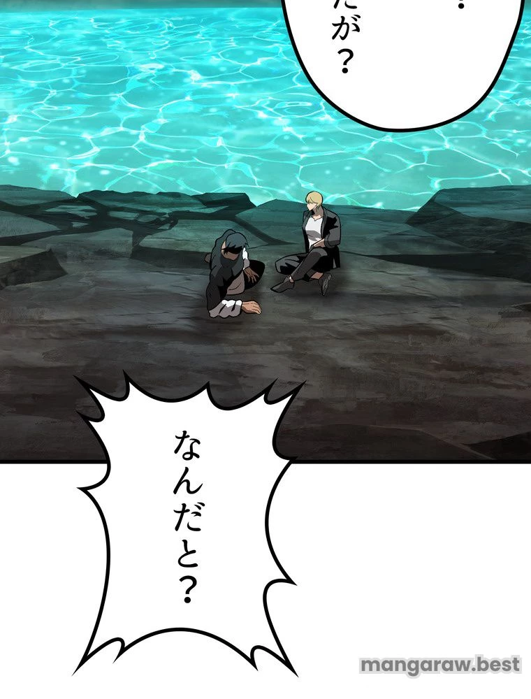 異世界剣王生存記 第167話 - 46