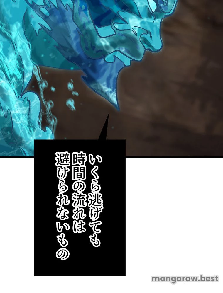 異世界剣王生存記 第166話 - 42