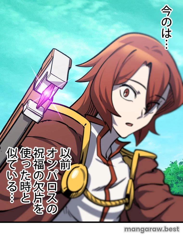 異世界剣王生存記 第164話 - 100