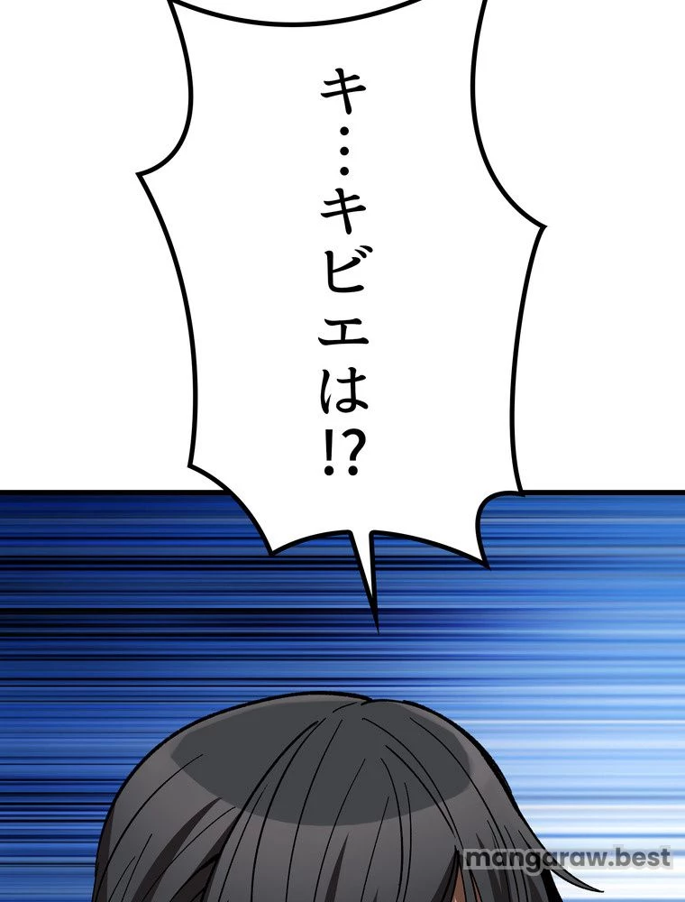異世界剣王生存記 第167話 - 49