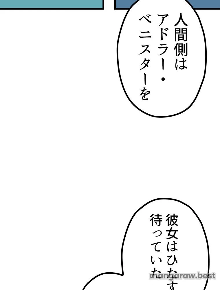 異世界剣王生存記 第163話 - 129