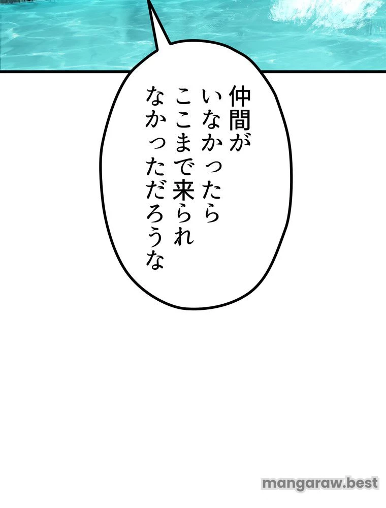 異世界剣王生存記 第165話 - 67