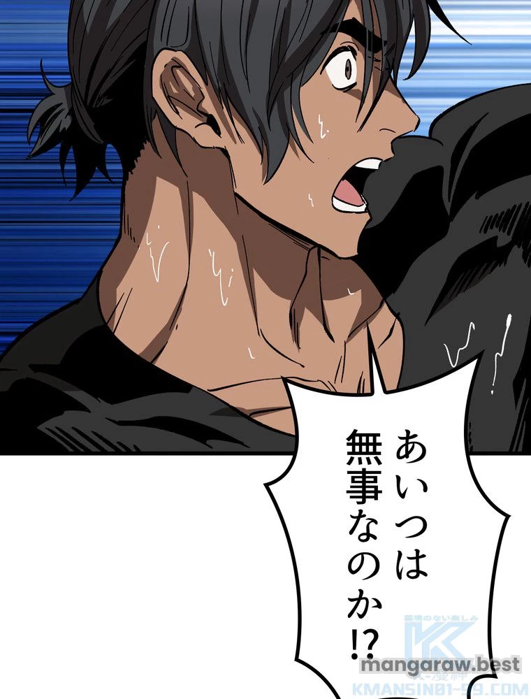異世界剣王生存記 第167話 - 50