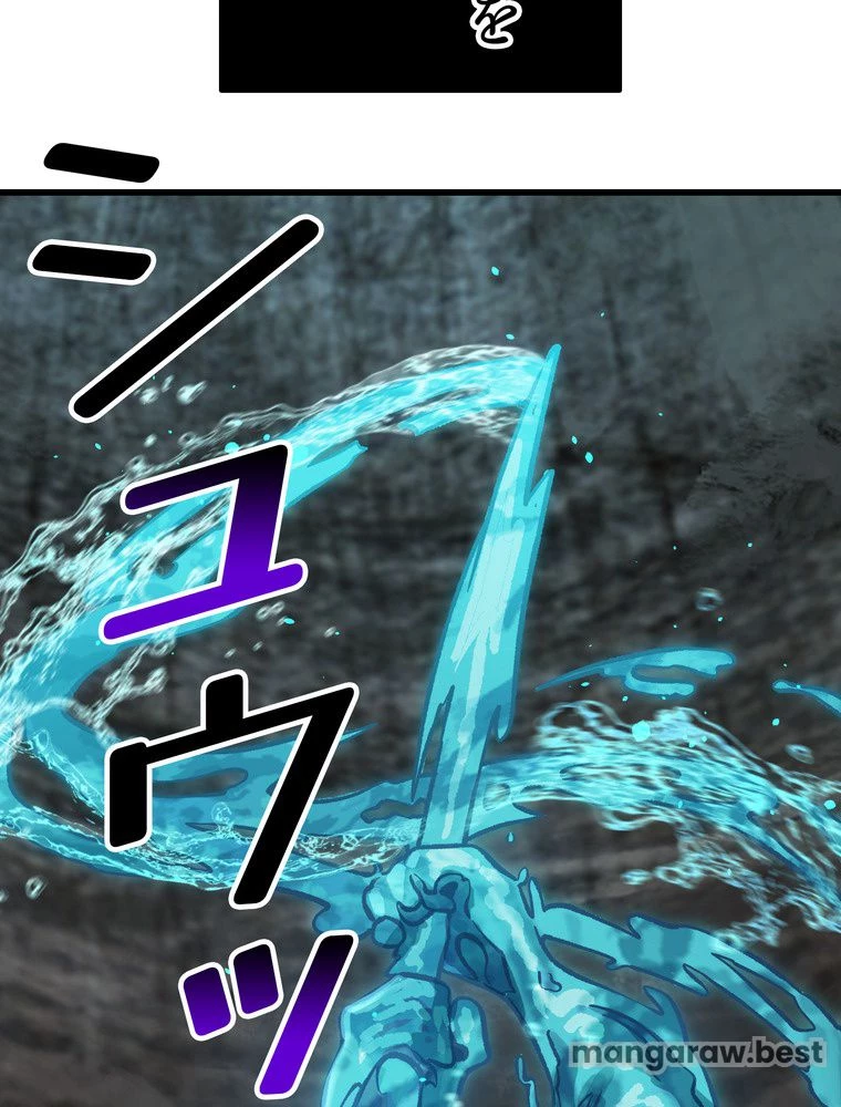 異世界剣王生存記 第166話 - 45