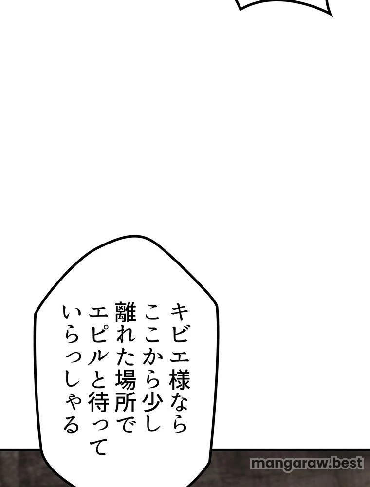 異世界剣王生存記 第167話 - 51