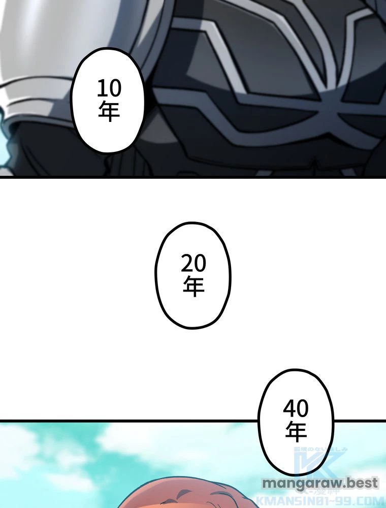 異世界剣王生存記 第163話 - 131
