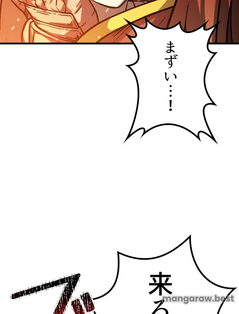 異世界剣王生存記 第164話 - 102