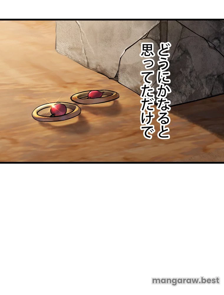 異世界剣王生存記 第165話 - 70
