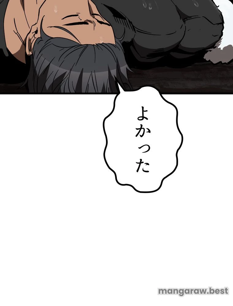 異世界剣王生存記 第167話 - 55