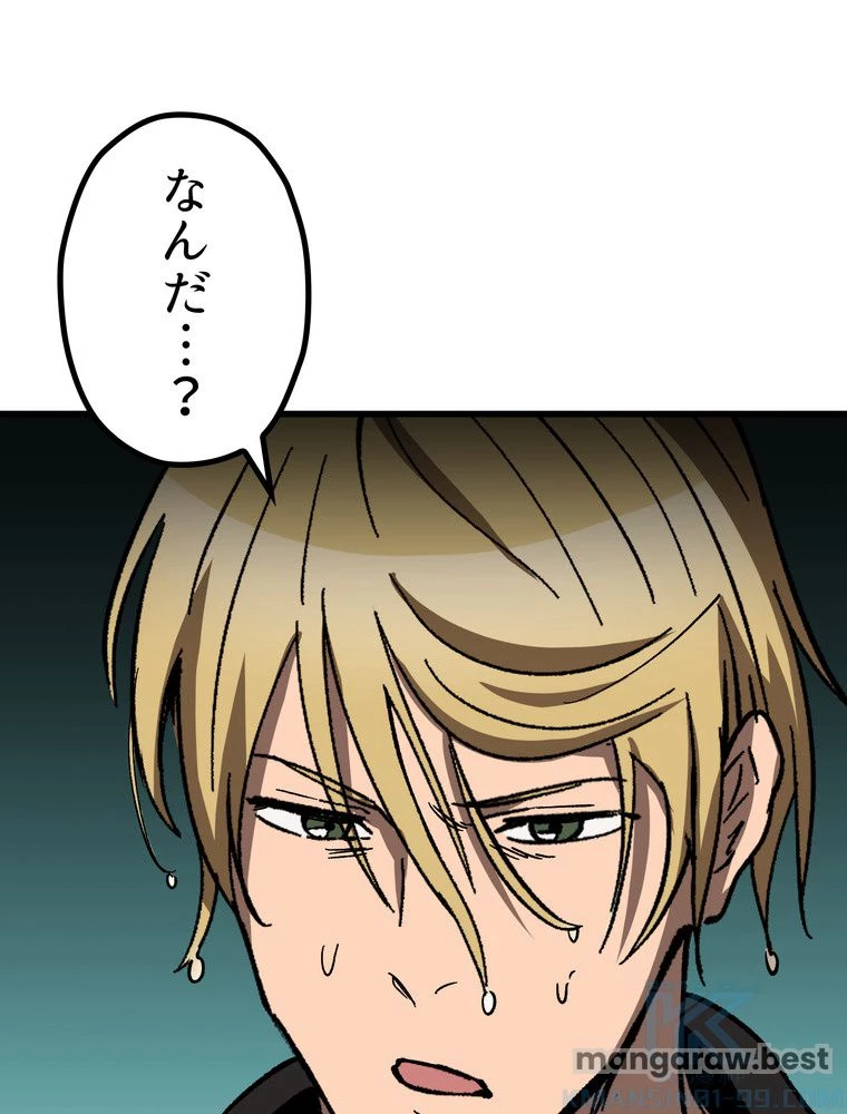 異世界剣王生存記 第167話 - 56