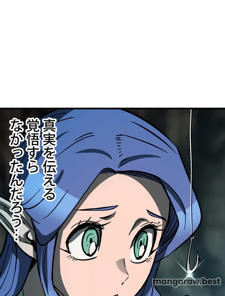 異世界剣王生存記 第165話 - 72