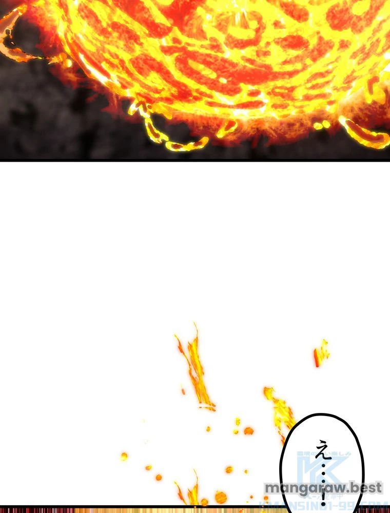 異世界剣王生存記 第168話 - 32