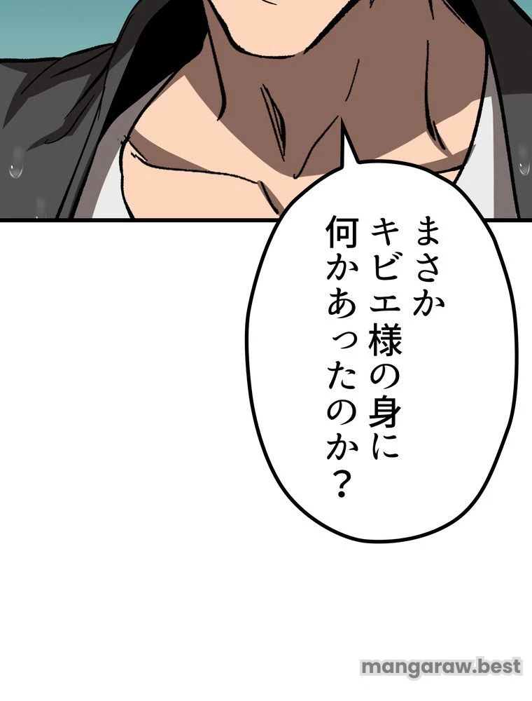 異世界剣王生存記 第167話 - 57