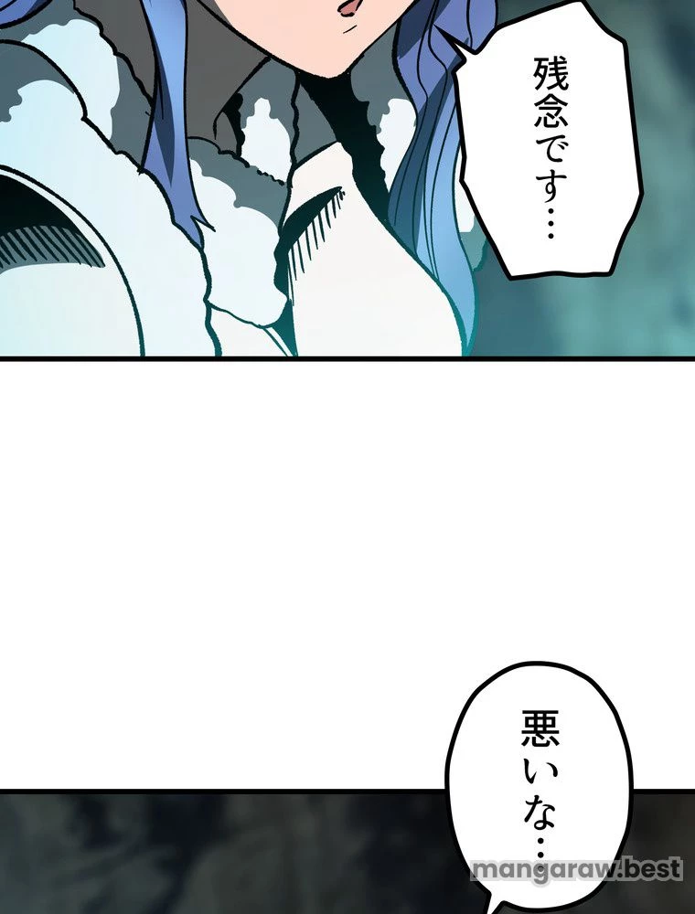 異世界剣王生存記 第165話 - 73