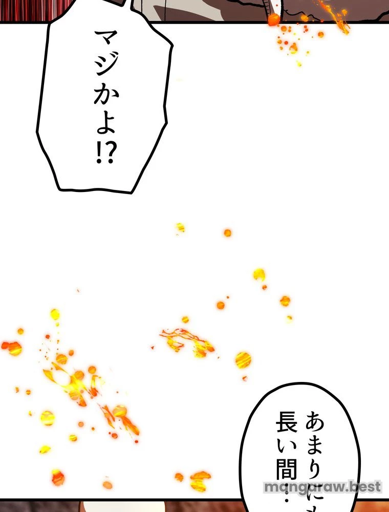 異世界剣王生存記 第168話 - 34