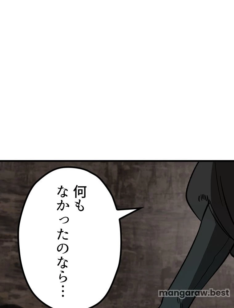 異世界剣王生存記 第167話 - 60