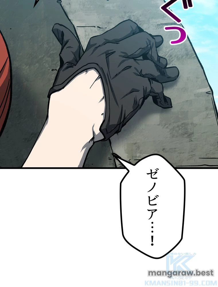 異世界剣王生存記 第163話 - 140