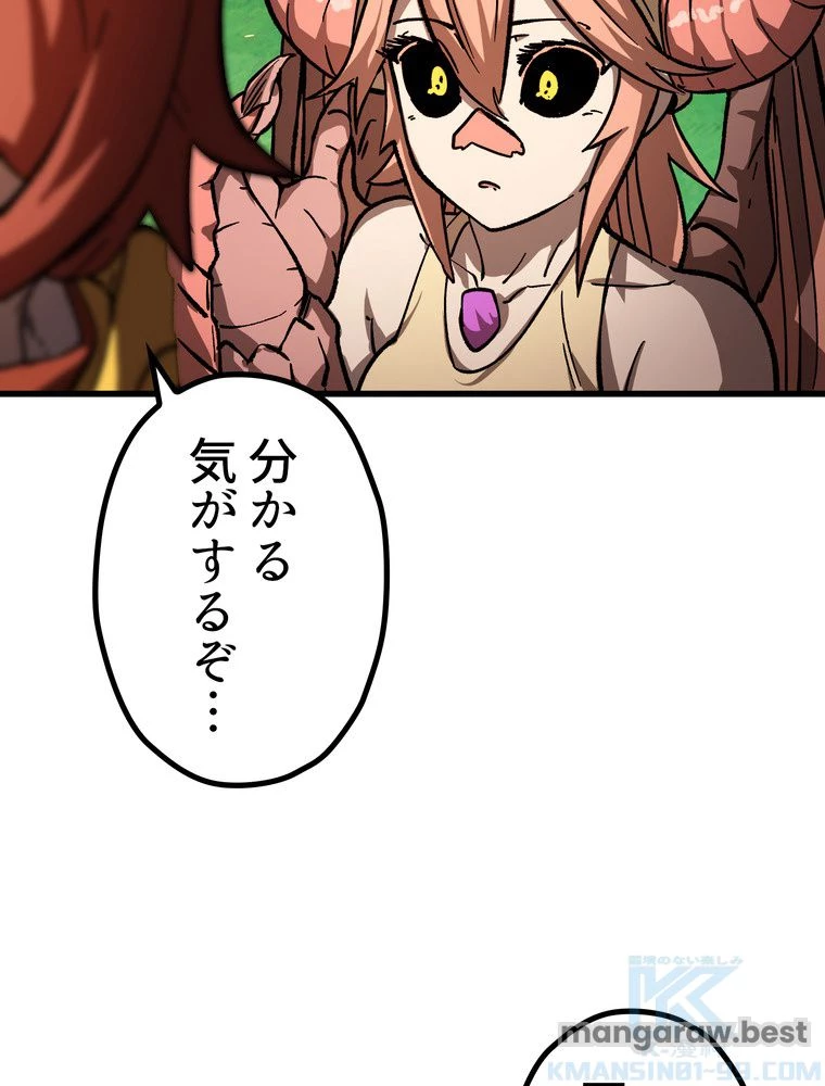 異世界剣王生存記 第164話 - 110