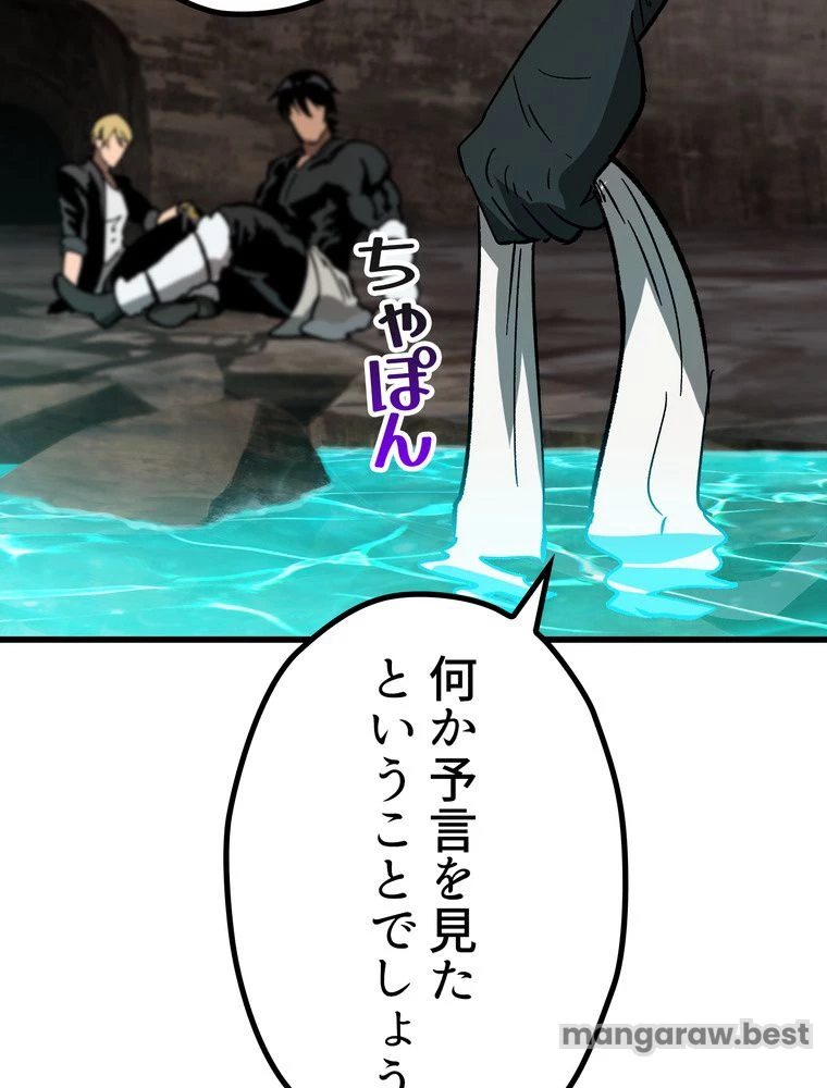 異世界剣王生存記 第167話 - 61
